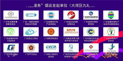 灣區服務新標桿 團體標準發布與數字文創應用倡議，浩洋股份引領行業未來