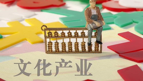 數字文化產業崛起 就業人數首超傳統文化，創意內容應用服務引領新浪潮